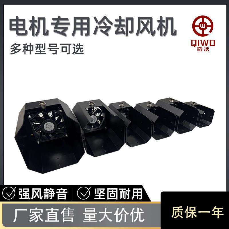 220V伺服马达直流24v专用散热风扇60/80/110/130/180/192机座冷却
