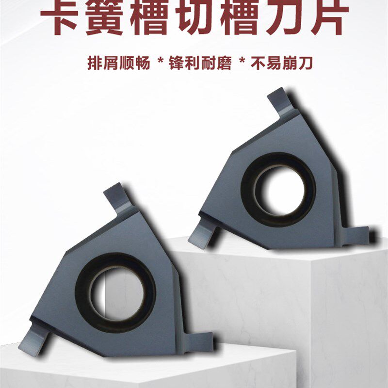 数控卡簧槽平装式内孔内槽刀片16IR050钢件不锈钢通用切槽刀粒