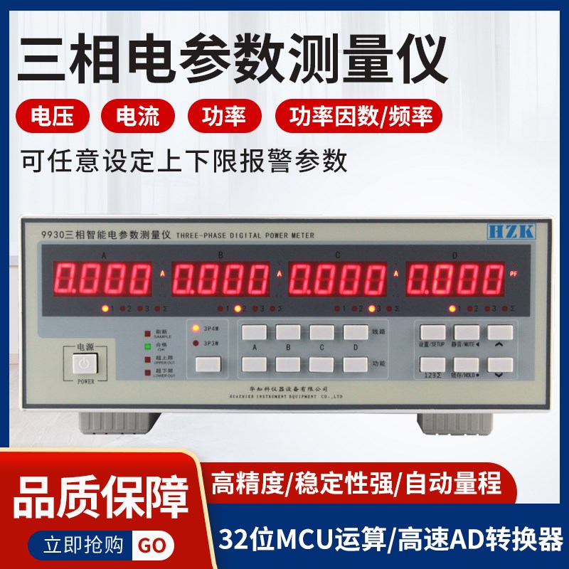 华知科电参数测量仪多功能智能功率计交流直流三相电压电流测试仪