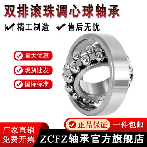 双排滚珠调心球轴承1316 1317 1318 1319 1320 1321 1322 1324 K