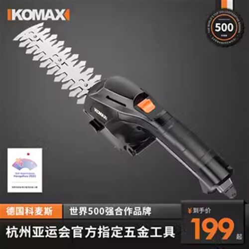 科麦斯电动修剪机修剪机家用充电式电动剪园艺工具修枝剪草机割草