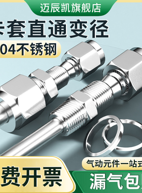 304不锈钢卡套接头直通中间接头等径双卡变径气源仪表钢管连接件
