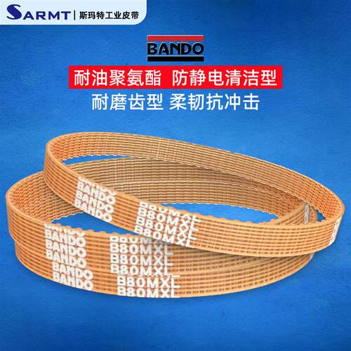 Bando聚氨酯同步带B75MXL76 79 81 82 83 85 330 336 340 B80MXL