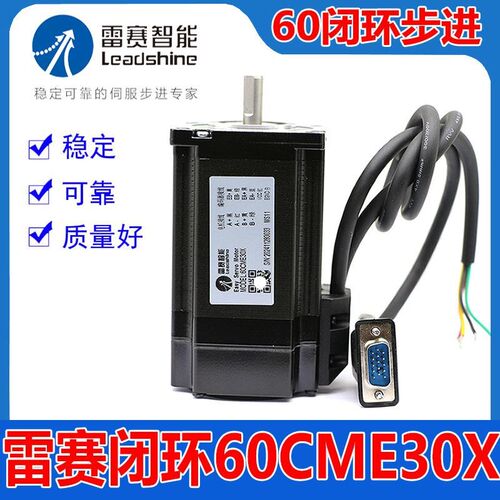 深圳雷赛智能正品60CME30X混合伺服闭环步进电机驱动器CL1- CL57C
