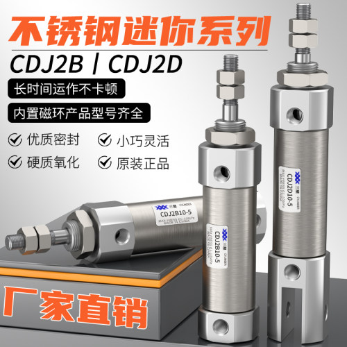 小型气动微型不锈钢笔形CDJ2B/CDJ2D迷你气缸10/12/16-5/20/25-B