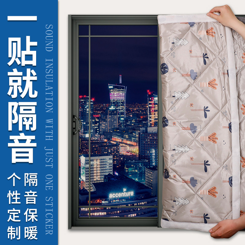 房间窗户隔音棉贴降噪神器窗帘临街卧室家用吸音棉超强消音玻璃门