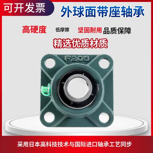 进口工艺外球面轴承方形带固定座UCF204 F205 F206 F207F208F209
