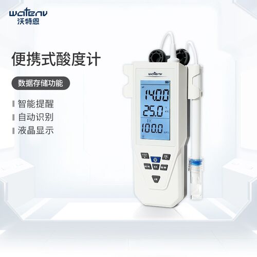 力辰沃特恩实验室ph计测试仪高精度ph值酸碱度鱼缸水质检测测试笔