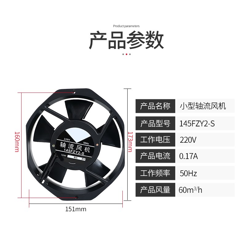 抽流轴承风机145FZY2-S 散热电焊机风扇小型工业145FZYZ-S 220V
