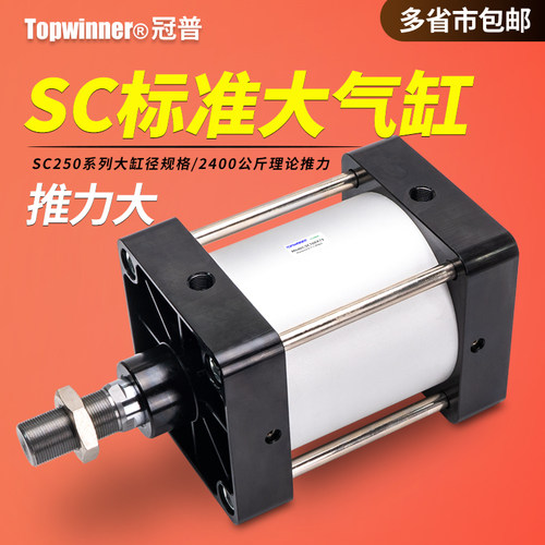 大推力气缸SC250X25X175X250X300X400X600X1000-S铝合金拉杆气缸