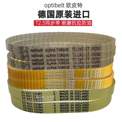 聚氨酯同步带T2.5-230/245/265/330/317.5/480/540/780/600进口