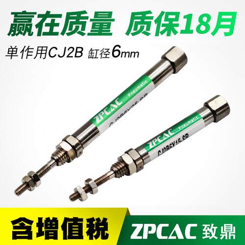 迷你单动气缸CDJ2B6 适用于工业用小型气动 CJ2B系列单向气缸 可