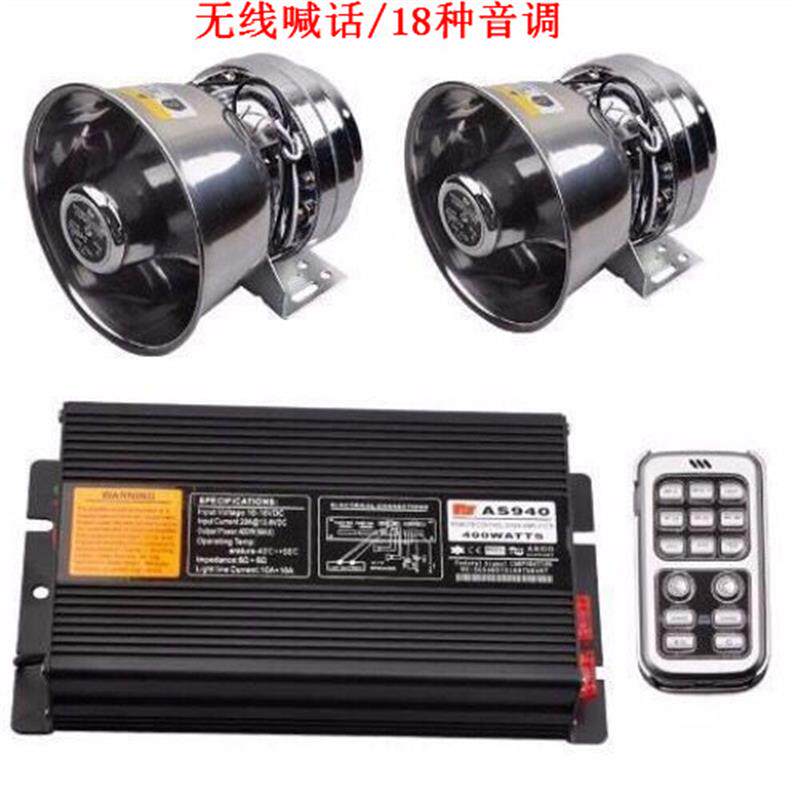 汽车车载无线警报器改装警报主机高音喊话遥控喇叭400W600W12v