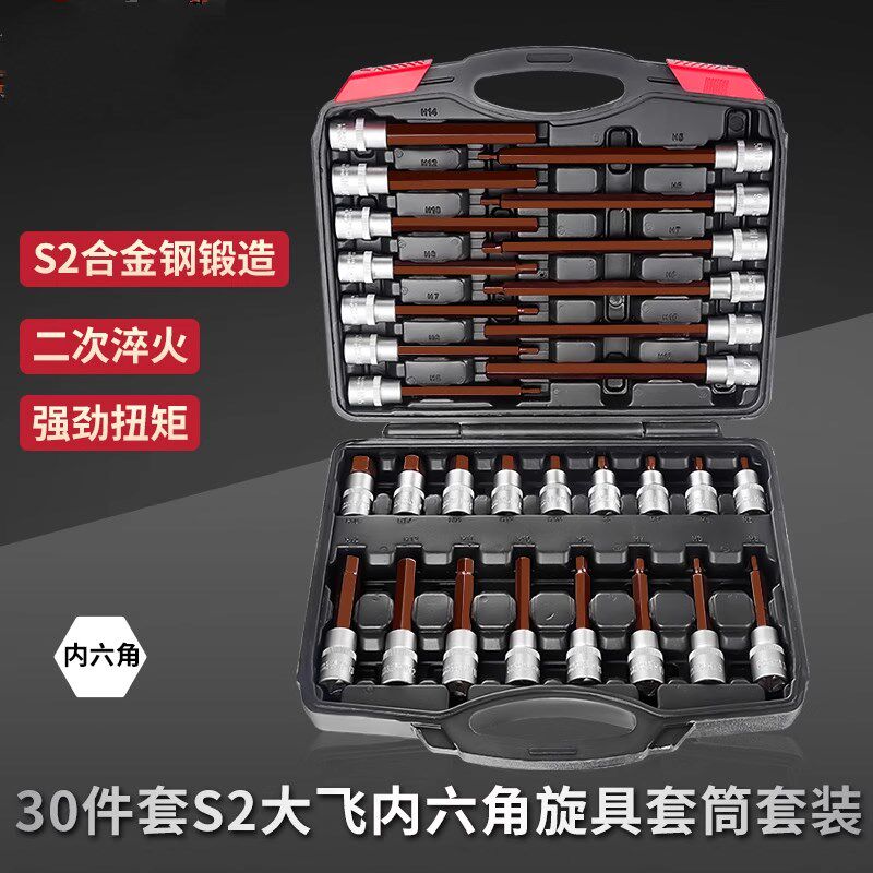 S2合金钢电动扳手内六角套装加长H5H19大飞内6角风炮批头旋具套筒