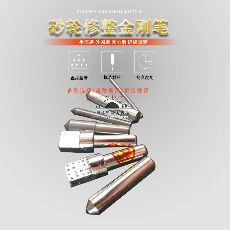 金钢石修刀洗石笔一品钻石磨床修刀砂轮修整器/笔 实用级 正品