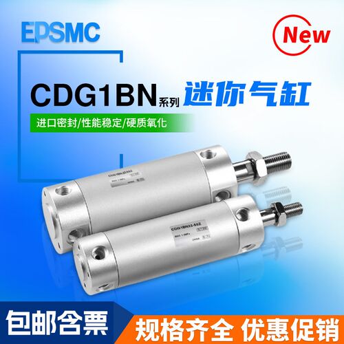机械手CG1BN迷你气缸CDG1BN20/25/32/40/50/63-25-50-75-100-300