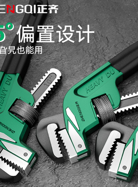 管钳多功能偏置扳手工业水管钳斜头管管子钳通用水暖工具重型喉钳