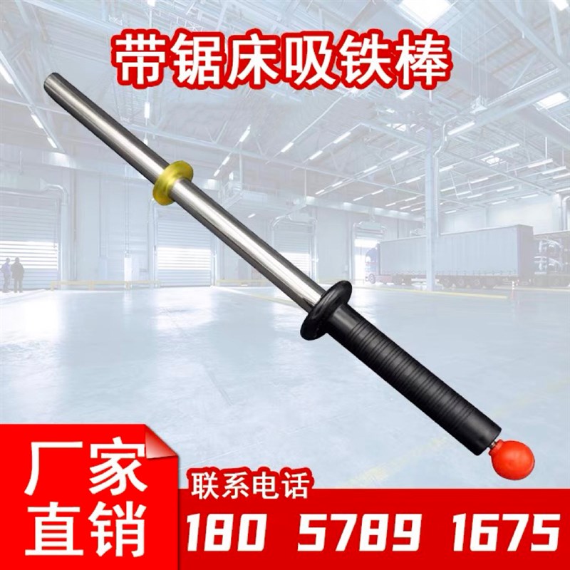 锯床机床强磁磁力棒手推式吸铁石棒除铁屑铁末清理器便携式收集器
