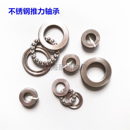 不锈钢国产轴承推力球轴承S51304 51305 51306 51307 51308 51309