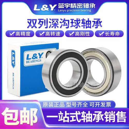 L&Y蓝宇轴承正品直销5213 5214 5215 5216 5217 5218ZZ/2RS开式
