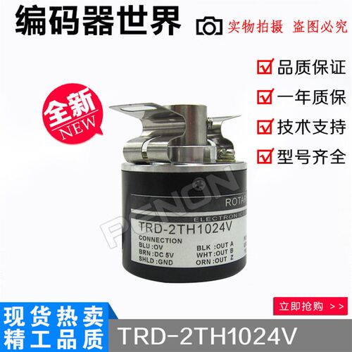 编码器TRD-2TH1024V外径38mm孔径8mm半空心增量式质保12个月现货