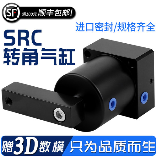 90度180度SRC气缸旋转夹紧转角下压SRC25/32/40/50/63-90 180R/L