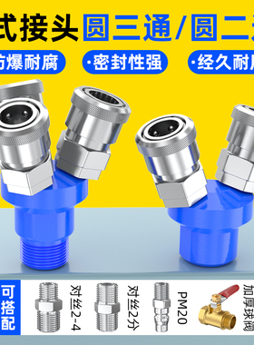 气管快速接头三通空压机气泵配件大全气动快接插出气口圆二通C式