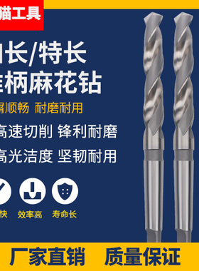 莫氏加长麻花钻锥钻锥柄钻头12 13 14 15 16 17 18  20 21 22 23