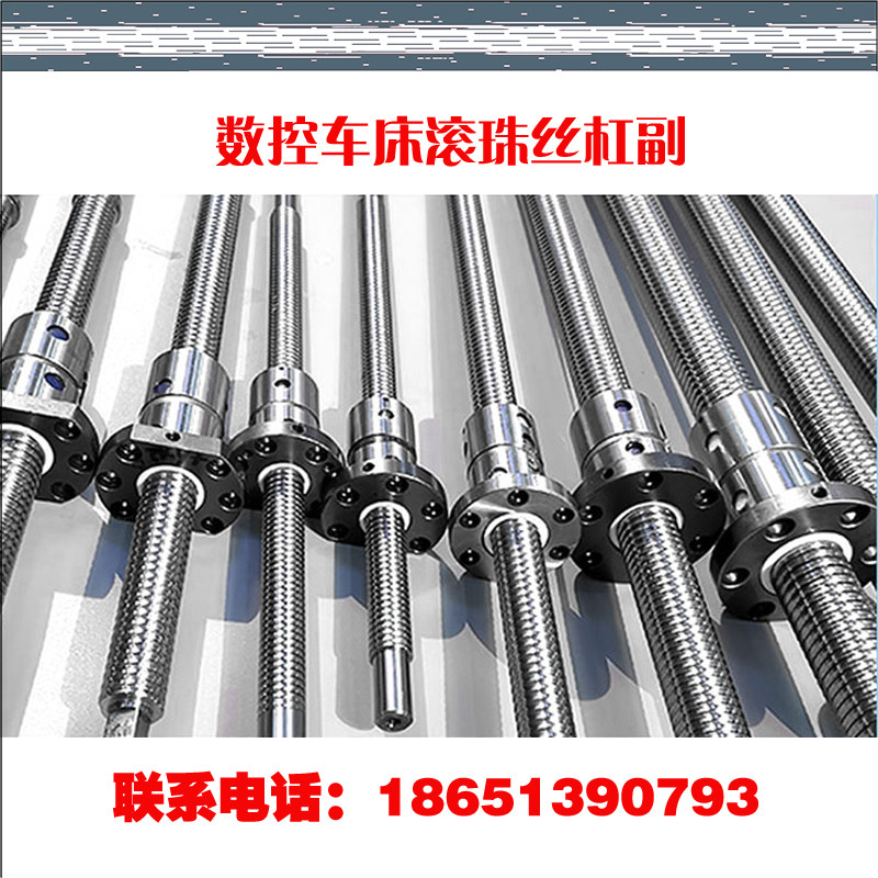 玉环龙生数控机床中托丝杆ck6130 6132数控车床x轴原厂滚珠丝杠