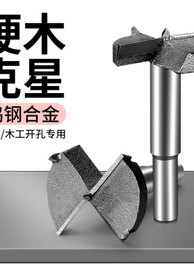 铰链木工开孔器35mm木门装锁木头木板18合页门锁桌面打孔钻头套装