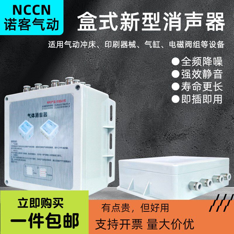 新型气动消声器电磁阀阀组气缸真空发生器噪音消音器过滤盒式降噪