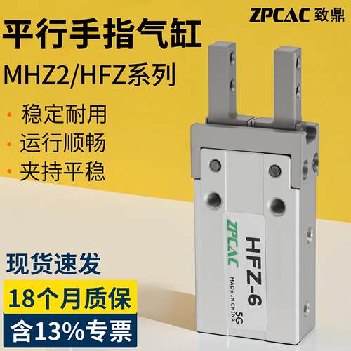气动迷你手指气缸MHZ2/MHZJ2/MHZAJ2-6D平行气爪HFZ6B/N/F带防尘