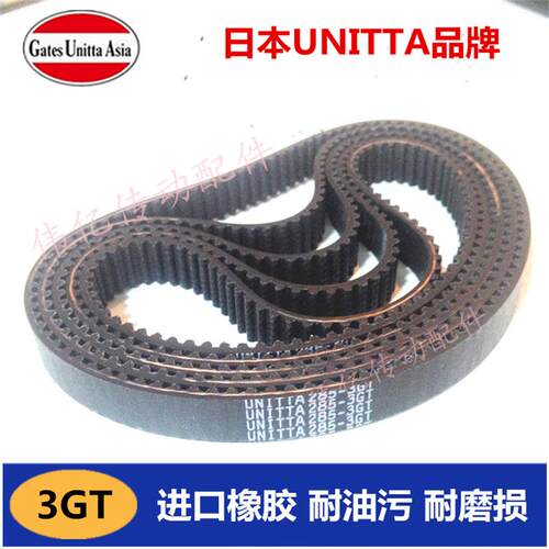 正品SMT传动带276 282 285 288-3GT 291 297-3GT进口UNITTA/GATES