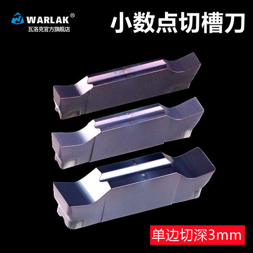 数控小数点切槽刀片切断割刀非标槽刀外圆1mm双头MGGN080 100 120