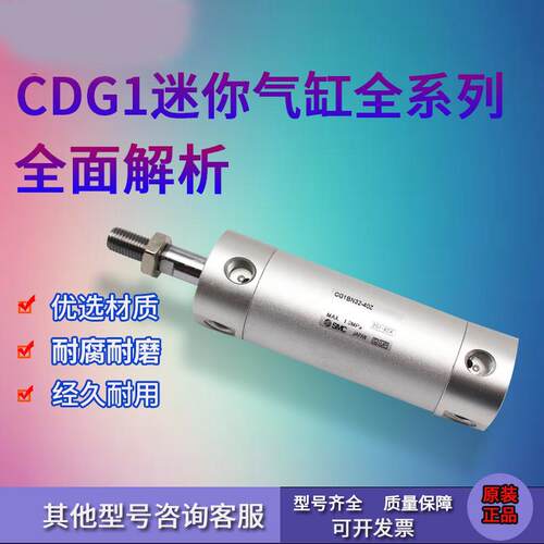 SNC迷你气缸CDG1BN/CG1BN20-25/50/75/100/125/150/200/250/300Z