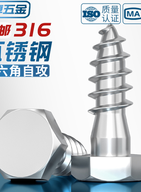 316不锈钢外六角自攻螺丝DIN571加长木螺钉螺栓木牙M6M8M10M12mm