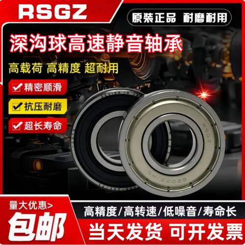 超薄型轴承6704 6705 6706 6707 6708 6709 6710 6711 6712 ZZ RS