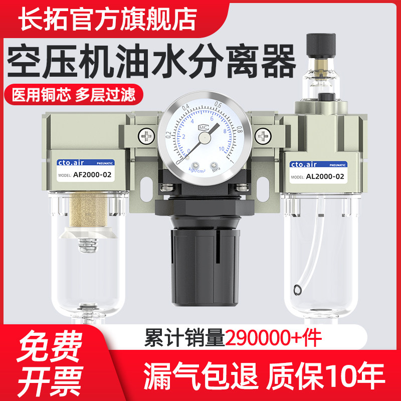 气动三联件油水分离器ac5000-10气源处理器调压真空过滤器AC3000
