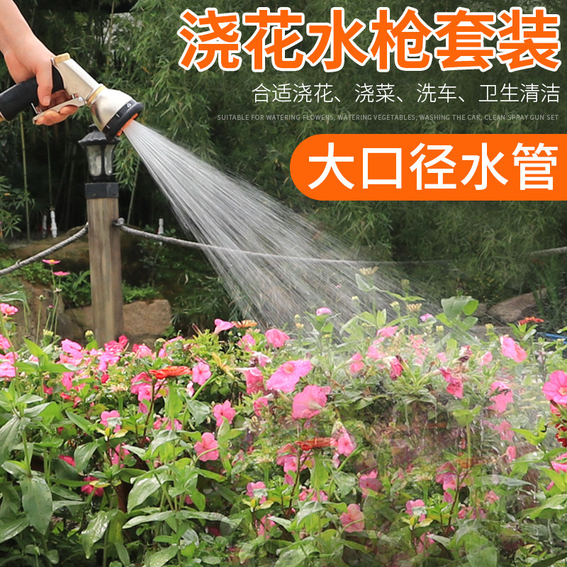 浇花水枪水管软管家用高压洗车喷头园林花园浇水5分套装加粗加厚