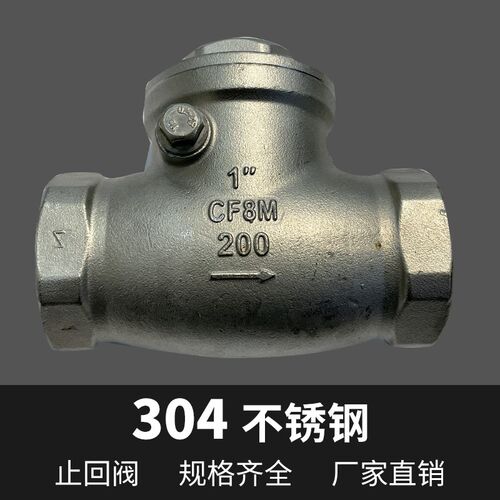 不锈钢丝口旋启式止回阀逆止阀单向阀管道卧式止逆阀H14W-16P 4分