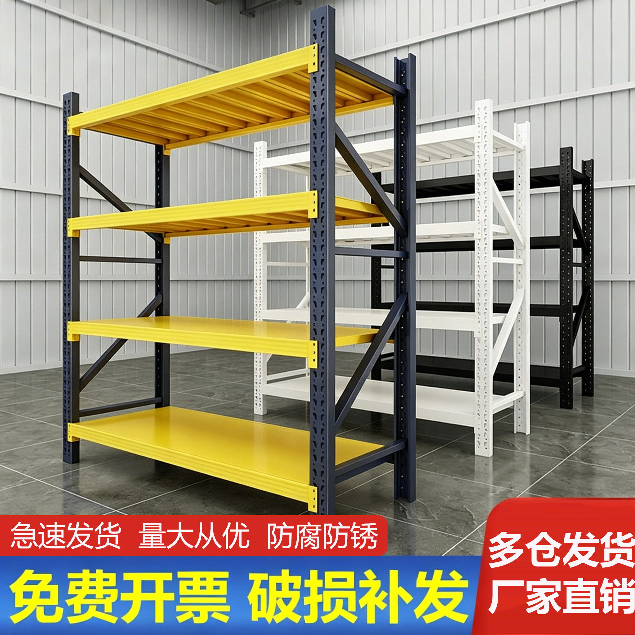 加厚仓储货架多功能超市展示架子