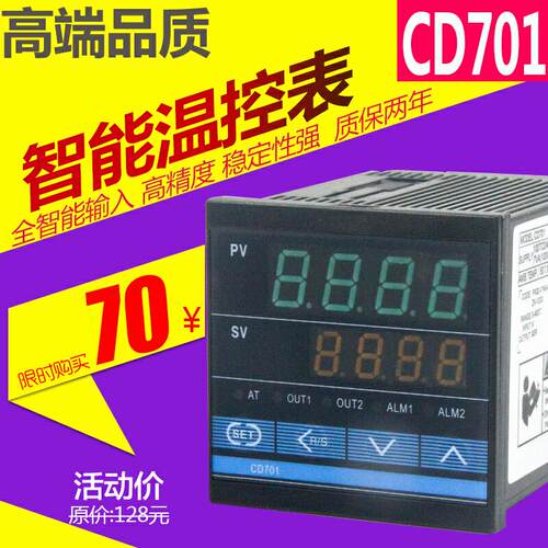 万能输入PID温控仪表CD701FK02-M*AN-NN全智能精度 继电器输出