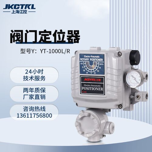 阀门定位器 YT100R/L 角行程/直行程 永泰罗托克 4-20mA 厂家直销