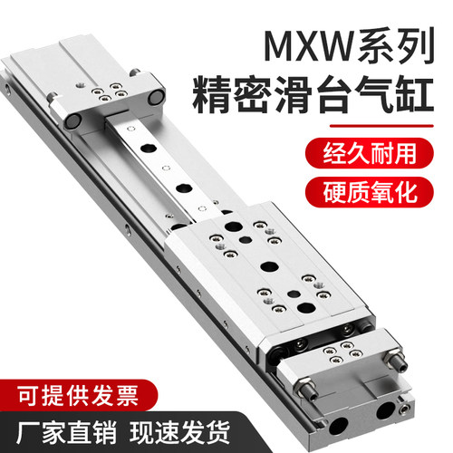 MXW无杆精密滑台小型气动气缸8/12/16-50-75-100标准气缸配件大全