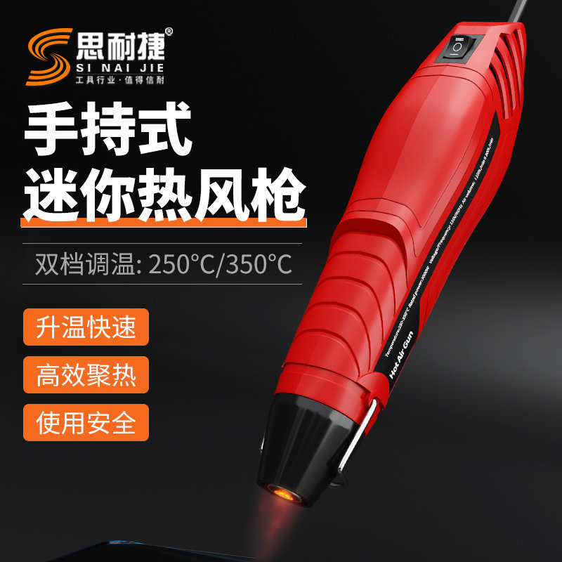 热风枪小型烘枪热缩片贴膜小型调速美缝热缩膜可携式烤枪手机维修