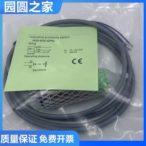 正品宜科型传感器 电感式接近开关 NI22-M30-CP6L 质保一年