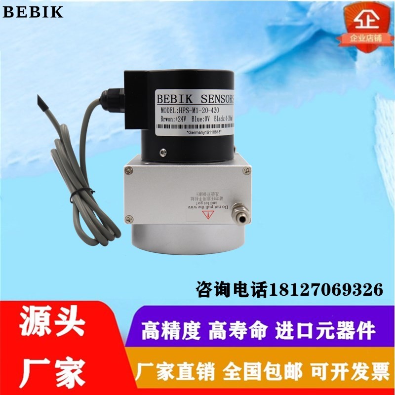 拉绳位移传感器HPS-M1-20-420高精度编码器拉线式进口传感器 热销