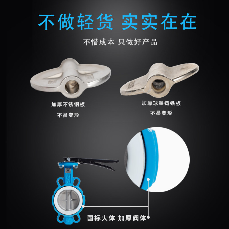 手动蝶阀d71x手柄对夹式不锈钢dn100 200 150 125 80 65四氟蝶阀