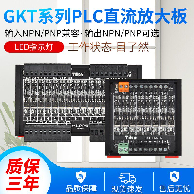 PLC放大板通用单晶片光耦隔离板SOM晶体管输出NPN/PNP兼容3.3-24V