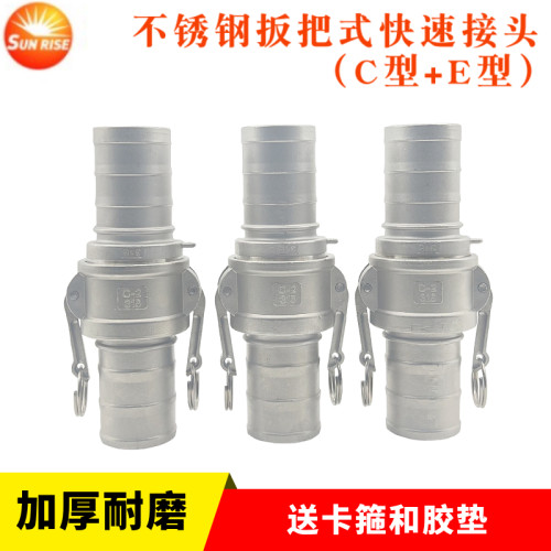 不锈钢快速接头304C型CE型201扳把式快接皮管软管快装卡扣式接头